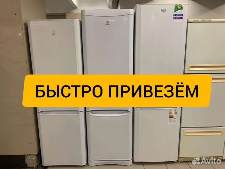 Холодильники б/у с гарантией