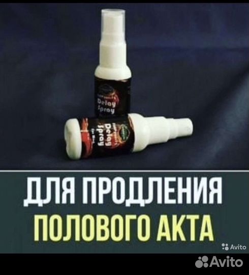 Спрей для мужчин