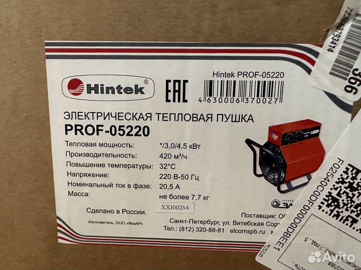 Электрическая тепловая пушка Hintek Prof 05220