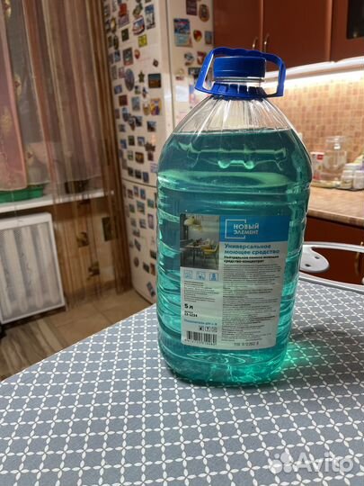Моющее средство