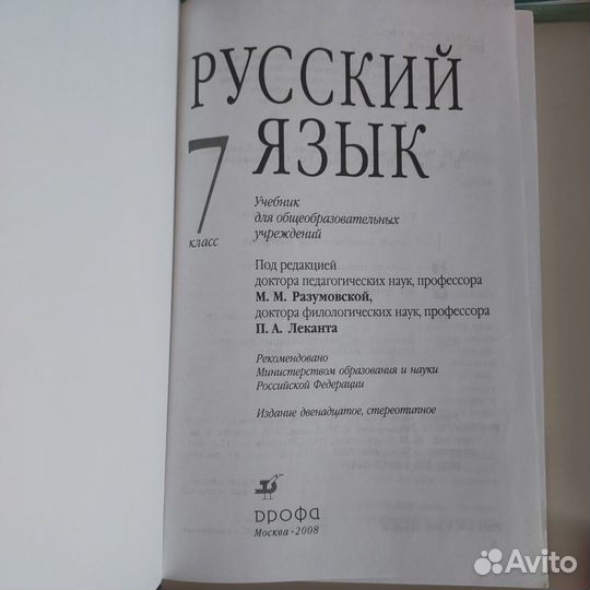 Учебники 7 класс