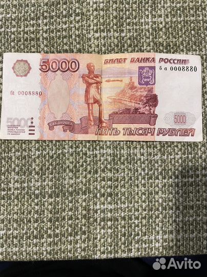 Купюры с красивыми номерами 5000 рублей