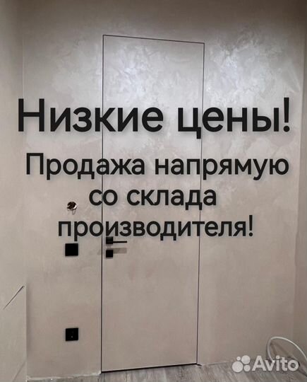 Скрытые двери invisible