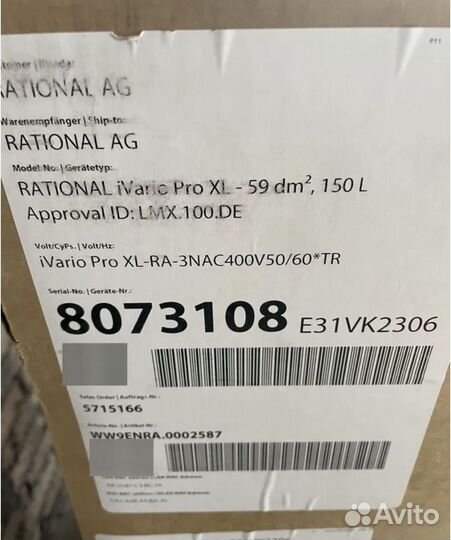 Сковорода Rational iVario Pro XL (новая, 150л)