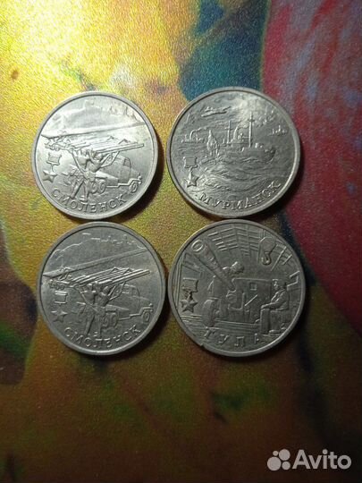 Монеты юбилейные, 2-х рублевые