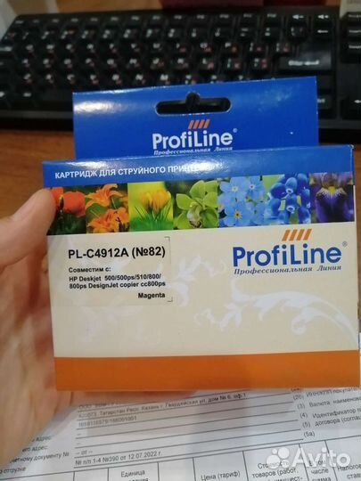 Струйные картриджи новые