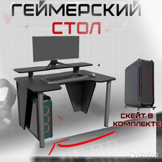 Геймерский стол progammer