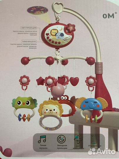 Мобиль на кроватку