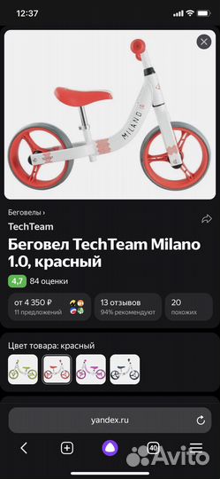 Беговел Milano 1.0