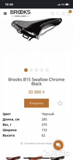 Седло brooks swallow