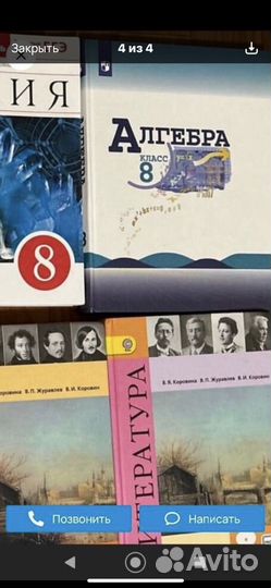 Бронь к ебники 8 класс