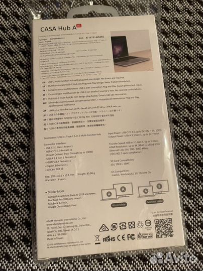 Хаб мультипортовый Adam Elements