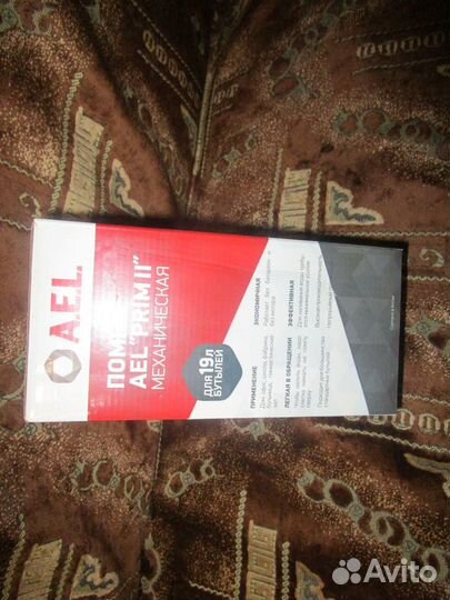 Помпа для воды