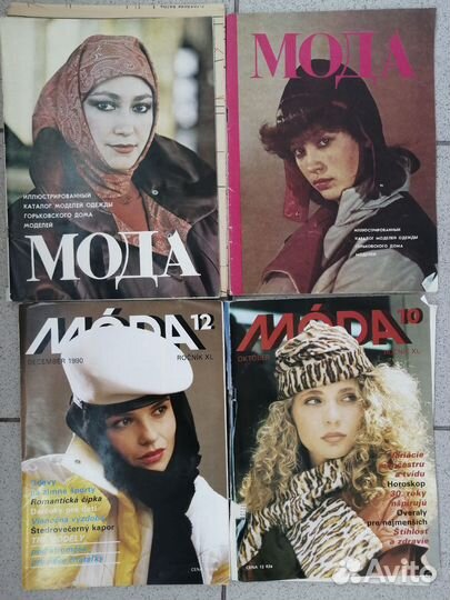 Журналы по шитью