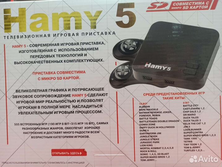 Sega, Dendy, Hamy с играми + 2 джойстика