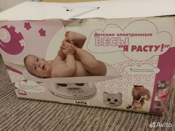 Детские весы