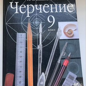 Учебники 7 9 класс