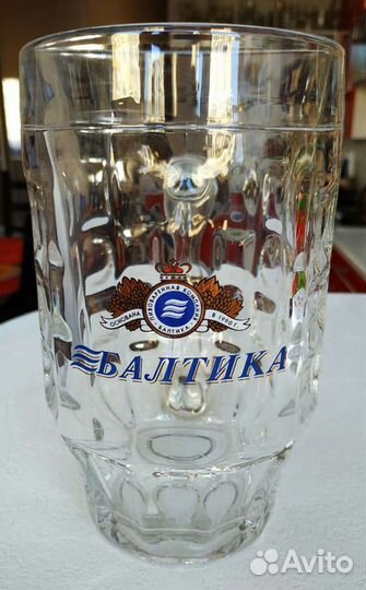 Кружка пивная