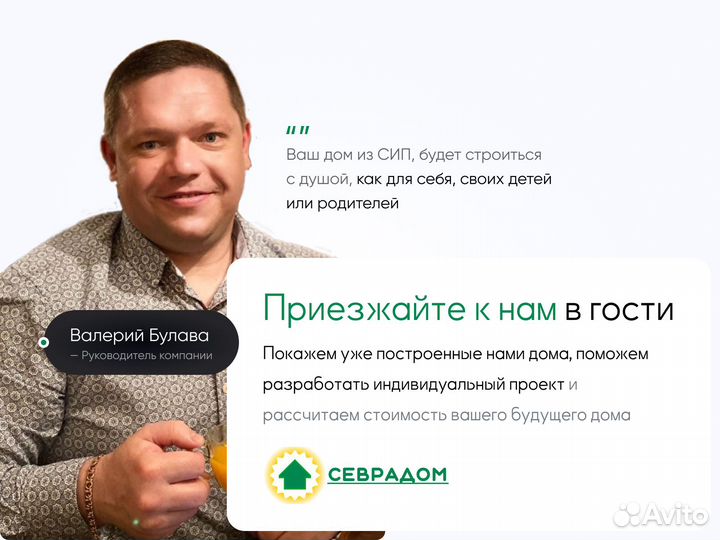 Отговорим от строительства каменного дома