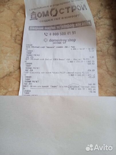 Шторы скатерти тефлон новые и др (Садовая