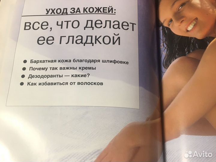 Книга Красота и здоровье