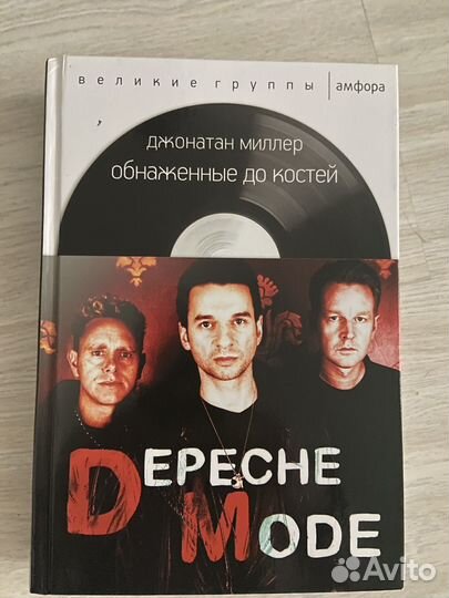 Depeche mode