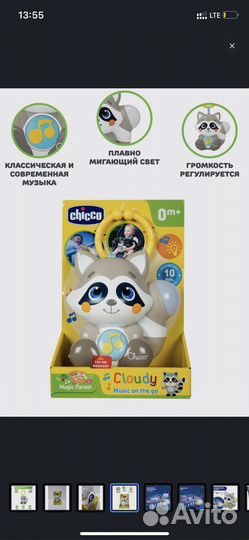 Chicco музыкальная игрушка