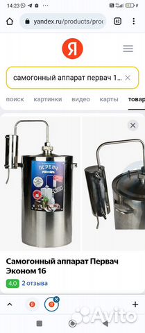 Самогонный аппарат