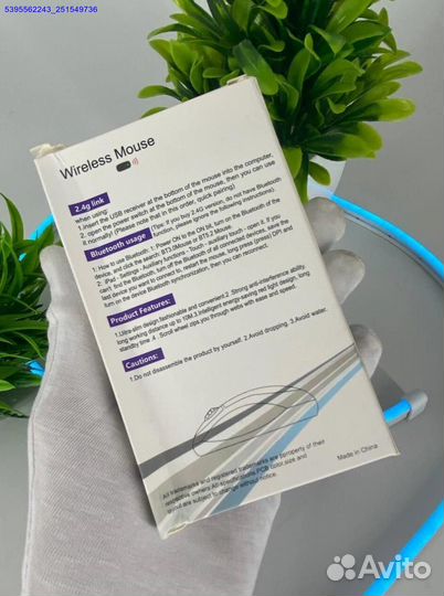 Беспроводная мышка (Арт.93234)