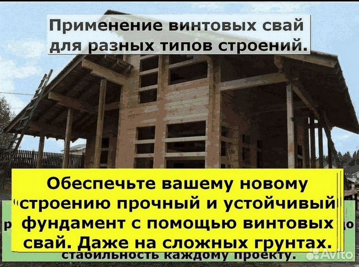 Монтаж винтовых свай