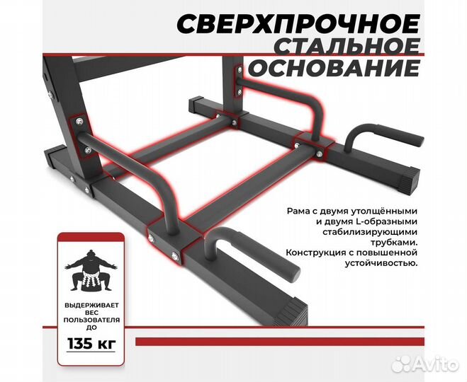 Турник-брусья DFC Power Tower G-advenor