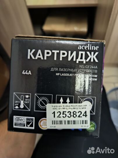 Картридж для принтера 44A