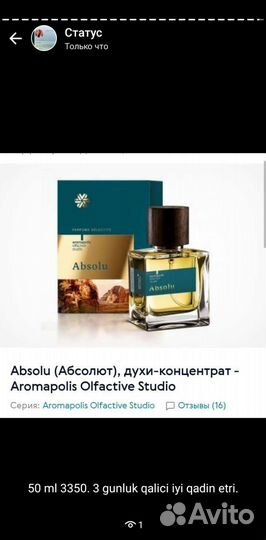 Aromapolis Olfactive Studio