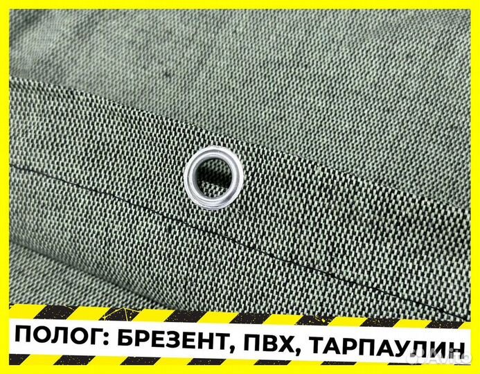 Брезент В
