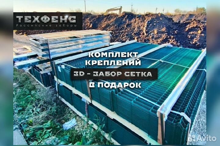 Металлический забор