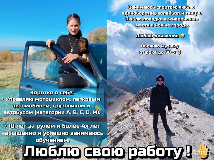 Инструктор Севастополь/Восстановить навыки