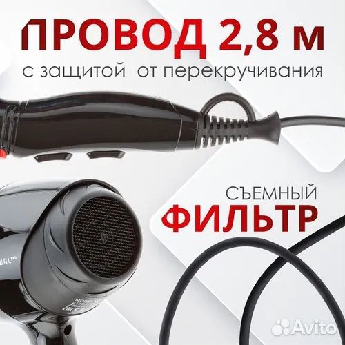 Новый профессиональный фен Dewal Profile 2200