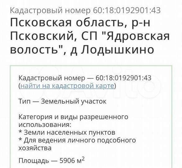 Участок 60 сот. (ИЖС)