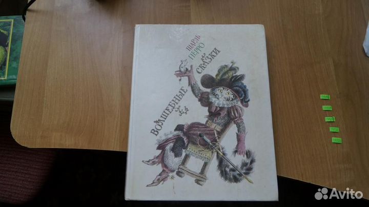 2507,19 Перро Ш. Волшебные сказки. Художник М. Быч
