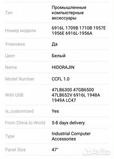 Светодиодные фонари с подсветкой для экрана ЖК тел