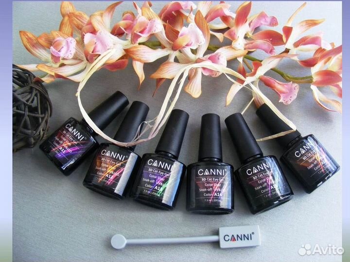 Гель-лаки 3D-хамелеон кошачий глаз, магниты