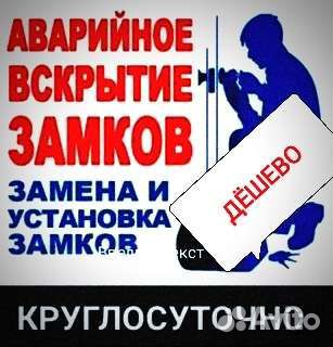 Вскрытие замков квартир и автомобилей