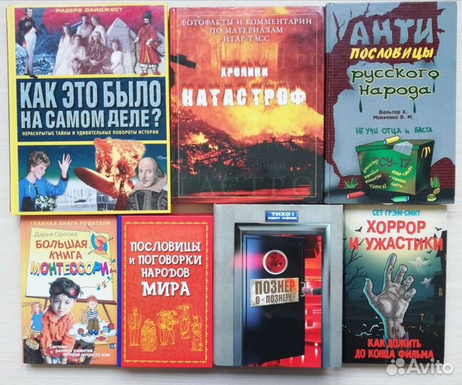 Книги очень разные