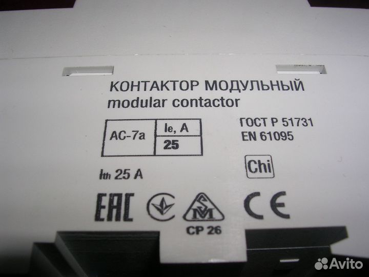 Электрооборудование