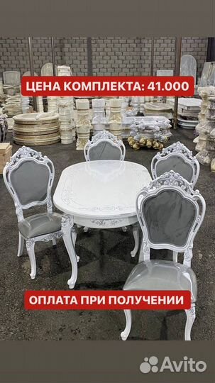 Столы и стулья