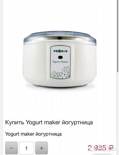 Йогуртница от эссенс