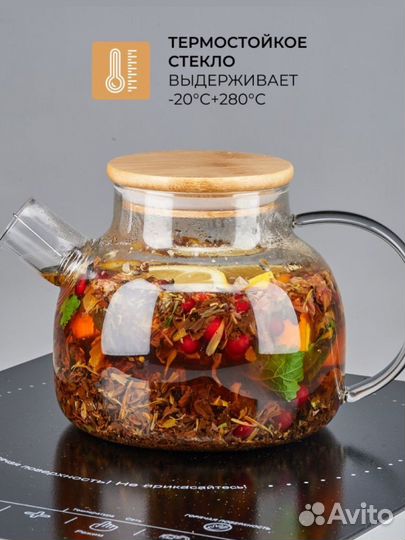 Чайник заварочный стеклянный 1000 мл новый