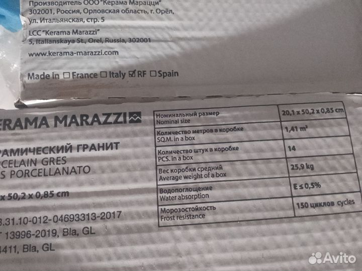 Плитка напольная