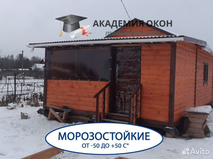 Мягкие окна