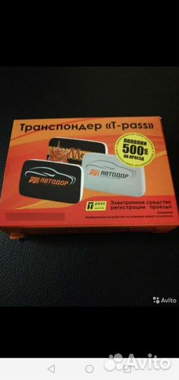 Транспондер аренда